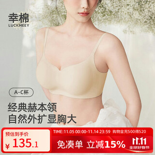Xingmian zhu xudan's same style extended bra hepburn collar comic breasts small breasts look bigger push-up soft support bra