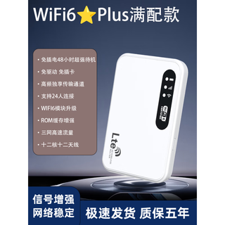 小亿【新疆西藏云南专用】随身wifi5g无限流量2025新款全国高速网络电脑通用流量wi-fi WiFi6Plus满配版《720°环绕天线》M8双 10G/月*1个月