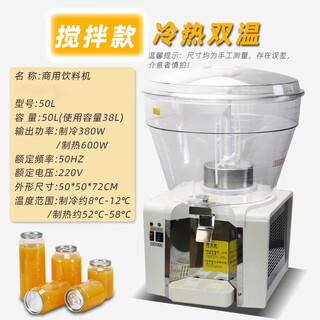 Axis-getränkemaschine, kommerzielle 50 große kapazität, runder zylinder, heiße und kalte einzylinder-kaltgetränkemaschine, saure pflaumensuppe, sojamilch, selbstbedienungs-saftmaschine, heißes und kaltes doppeltemperatur-mischmodell + kostenloser passender dichtungsring