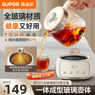 Supor health pot kettle 1l mini health cup tea maker constant temperature kettle full glass household tea kettle insulated 1l