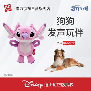Guiwei stitch series dog toys, plush, sound-making, teeth-grinding, chewing-resistant, self-pleasure and boredom-relieving artifact for pets