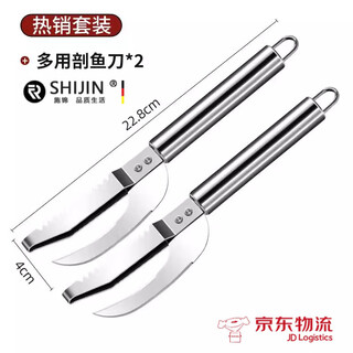 Shi jin high-end quality fish scale scraping artifact 304 stainless steel household scraping special tool 2025 new style efficient and practical fish belly knife 2 pieces