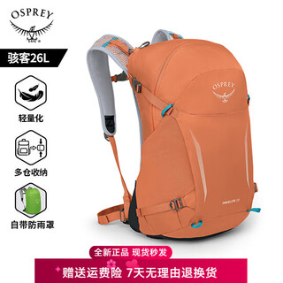 Osprey hikelite 26l outdoor backpack travel hiking backpack comes with rain cover urban light outdoor orange