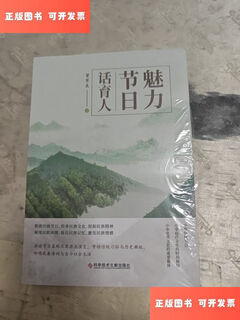 Out-of-print old books, charming holiday stories to educate people/zeng junliang, science and technology literature press