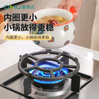 Ogilvy gas stove bracket kitchen stove non-slip pot rack gas stove rack small pot milk pot bracket universal 17cm