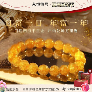 Eternal symbol natural blonde crystal raw stone bracelet for women brazilian titanium crystal lucky bracelet for boys birthday gift valentine's day collectible blonde crystal 8mm gift box