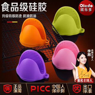 Ordo german microwave oven insulation gloves, high temperature resistant, anti-slip silicone gloves, home kitchen anti-scalding gloves, oven gloves, fluorescent green 2 pack, thickened, heat-insulating and anti-scalding