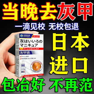 Akiya nao's onychomycosis special effect medicine special nail fungal infection removal and bad nail brightening root cure i original imported from japan special effect today's special price shoot one shot three jingdong store what medicine is good for onychomycosis fast onychomycosis large ointment room