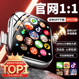 亚铂尼【S10Ultra3蜂窝顶配版】智能手表插卡电话5G全网通华强北WiFi学生成人大屏防水NFC运动手环