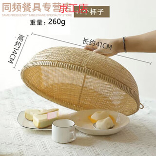 Jiaxun pigeon rice cover bamboo dining table cover large vegetable cover anti-fly cover chinese fruit cover fine hole rice finely woven bamboo vegetable cover medium size 40*14.cm
