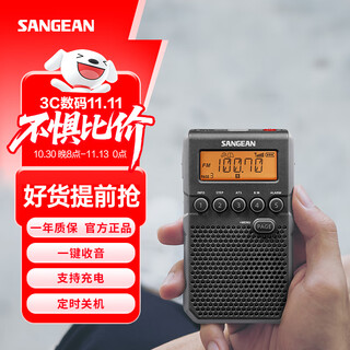 山进（SANGEAN）DT-800C 数调迷你闹钟收音机便携式老人半导体学生校园广播FM英语四六级