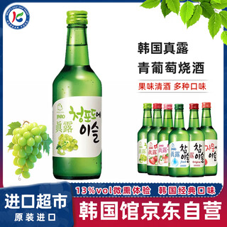 Jinro korean imported soju green grape flavor 360ml sake women's liqueur low-alcohol grapefruit flavor fruit wine liqueur