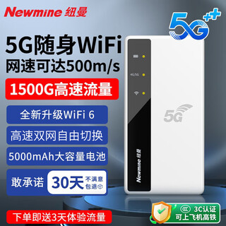 Newman 5g portable wifi mobile wifi6 card-free multi-netcom wireless internet card portable car unlimited router national universal traffic 2025 model with no speed limit Newman 5g portable wifi mobile wifi6 card-free multi-netcom wireless internet card portable car unlimited router national universal traffic 2025 model with no speed limit