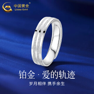 China gold (china gold) pt950 platinum ring, the track of love, platinum couple wedding ring, valentine's day birthday gift for girlfriend, golden ring reflects love, spend the rest of life together, female ring, about 4.1g + brand gift box