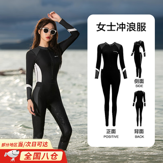 Jin bingsheng one-piece swimsuit women's new sun protection quick-drying surfing suit conservative body-covering slim fit jellyfish suit snorkeling suit black one-piece diving suit long-sleeved trousers one size fits all recommended 70-125 jin jin equals 0.5 kg