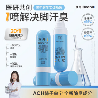 Jingzhou antiperspirant spray ach persimmon tannin spray foot odor deodorization sterilization antiperspirant antibacterial spray for sore and odorous feet 80ml 3 bottles for sweaty feet and stinky feet package discount