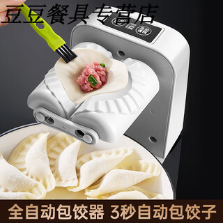Manesen dumpling making artifact electric small dumpling machine fully automatic small household new dumpling machine special tool machine manual dumpling making machine can be quickly made by pressing with one hand