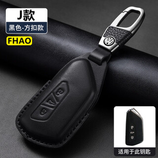 Fhao volkswagen touron key cover lanjing/cruise id3/4x new tiguan l passat pro magotan b9 golf 8 buckle case
