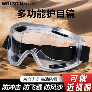 Ustin fully sealed goggles, anti-fog, four-bead, transparent, anti-impact, windproof and sand-proof labor protection, can be worn with myopia glasses