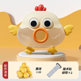 Little minister infants and toddlers fun toys development activities shaking ball children's game toys rooster laying eggs fun educational toys 20 yellow balls + velcro straps rooster