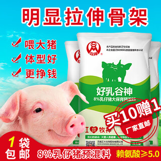 Zhengda food 8% piglet premix haoru gushen 20kg/1 bag of mix 500jin jin equals 0.5kg genuine express delivery 1004 wuxi-haoru gushen 20kg