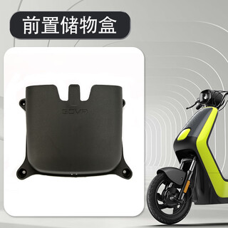 Chi tingsu maverick electric vehicle b0 rearview mirror storage box front pedal front basket child seat tail box modified with b0 storage box