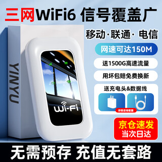 音昱随身wifi三网通用免插卡无线wifi6车载4G5G路由器随身便携上网宝移动联通电信高速全国通用2025新 含累计1500G流量180天有效+3000毫安白色