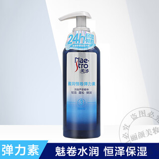 Meitao yingrun constant volume elastin for men and women essential oil perm curly hair moisturizing and styling long-lasting curl protection anti-frizz repair yingrun constant volume elastin single tube