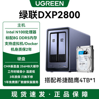 Ugreen dxp2800 nas private cloud home network storage server dual disk gigabit network port storage file sharing network disk cloud disk device storage 2800 8g with seagate cool eagle 4t*1 genuine equipment warranty two years hard disk three years