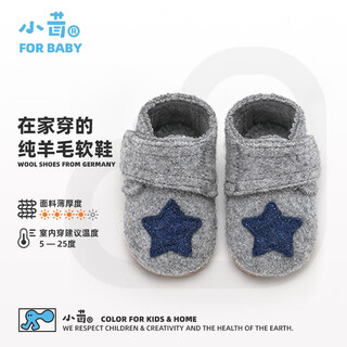 Xiaorong baby shoes 0-1-3 years old toddler shoes star boy baby shoes spring autumn winter soft bottom indoor sports floor shoes