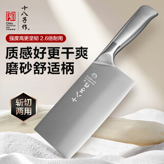 十八子作 厨房刀具菜刀家用水果刀砍骨刀斩切两用菜刀切片 十八子菜刀 艺锋斩切刀【SL2362-AB】