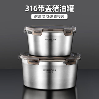 Newair lard jar household food grade 316 stainless steel seasoning jar chili oil special storage sealed jar can be placed in the refrigerator thickened 316 lard jar with lid-1100ml no specifications
