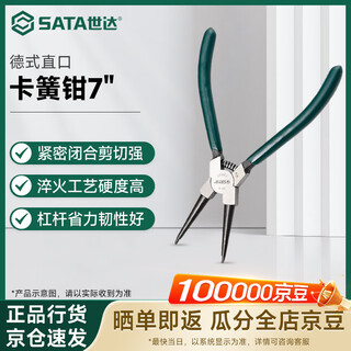 Sata german-style straight-mouth circlip pliers 7 72032