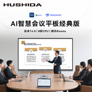 互视达多媒体教学一体机触摸屏会议平板电视电子白板教育培训触摸一体机投屏办公远程视频智慧屏 HSDPO-98JY I5/8G/256G双系统+壁挂 98英寸