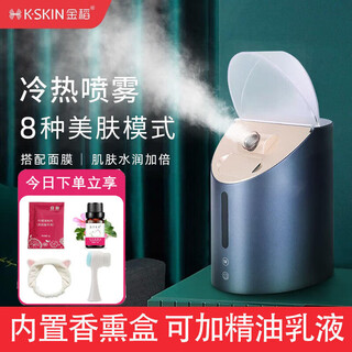 Jindao facial steaming instrument facial mist hydrating steamer hot and cold eight modes skin care mask partner high-end gift for women crystal glaze blue | 8 modes | for girlfriend