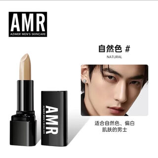 Azimeier genuine amr men's handsome 2-piece set without makeup cream repair oil control concealer set natural without false whitening concealer concealer without false whitening natural color