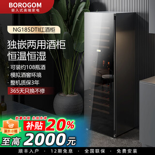 Bologao ng185 embedded wine cabinet home constant temperature red wine cabinet ice bar living room independent constant temperature wine cabinet beverage refrigerator high-end wine cabinet
