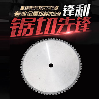 Sailoto metal cutting iron cold cutting saw blade steel rebar stainless steel pipe angle iron color steel ceramic round steel rod cutting blade 450mm 18 inch 84 teeth inner diameter 32mm