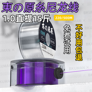 Bkuman imported japanese toray raw silk fishing line main line sub-line super soft super strong tensile high-end nylon line anti-winding east raw silk transparent sub-line 220 meters 2