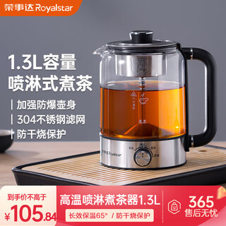 Royalstar tea kettle 1.3l large capacity health kettle spray type tea kettle kettle electric kettle steaming tea kettle tea steamer tea kettle making tea around the stove upgraded version 1.3l -b long-lasting heat preservation convenient rotary control