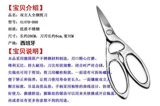 Zwilling all-steel chicken bone poultry scissors kitchen multi-functional scissors all-steel scissors boxed