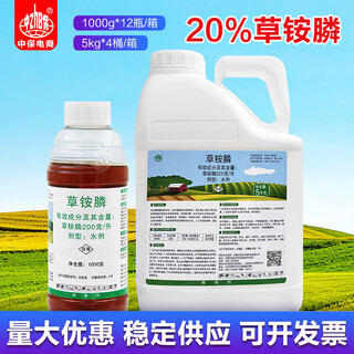 Zhongbao (zhb) 200g/l glufosinate-ammonium aqueous herbicide wasteland non-arable land weeds 20% glufosinate-ammonium glufosinate 1kg*1 bottle