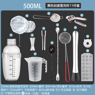Zixian milk tea making tool set home pearl milk tea hand-crank cup scale shake cup homemade drink lemon tea cup black scale 500ml (can be customized) 11-piece set (free ice tray + splash-proof cover)