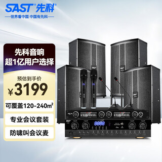 Xianke conference room audio set combination 8-inch home ktv background music training conference special equipment bluetooth amplifier wall-mounted speaker vd-202/k5*4/m-17