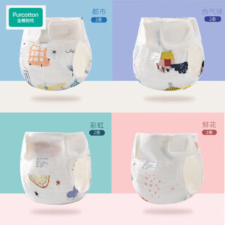 Pupan cotton era baby washable diapers pure cotton diapers diaper pads newborn baby special gauze diapers not soggy 8 pack mixed pack more cost-effective replacement s size recommends 0-3 months weight 6-10 jin jin is equal to 0.5 kg
