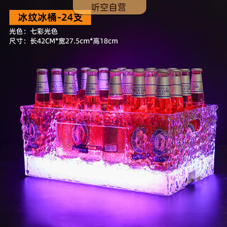 Sailotou 2025 high-end quality ice pattern colorful bar v luminous ice bucket acrylic customizable square beer frame ice pattern colorful gradient-24 pack