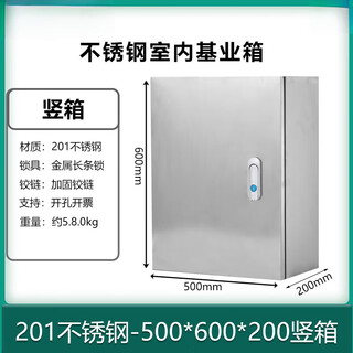 304 stainless steel distribution box 201 outdoor household surface-mounted waterproof and rainproof distribution box outdoor control electric control box 500*600*200 vertical box