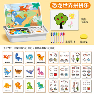 Fun magnetic puzzle children's educational magnetic puzzle toys 3-6 years old 2 boys 4 girls baby early education