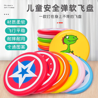 Miyi children's soft frisbee spin captain america shield thickened silicone foam flying saucer kindergarten outdoor parent-child sports purple-solid color