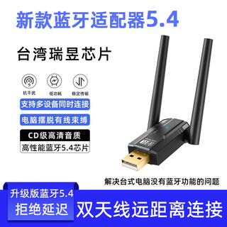 NETGD蓝牙5.3适配器游戏手柄接收器蓝牙瑞昱芯片让台式机实现蓝牙功能 蓝牙5.4【双天线】